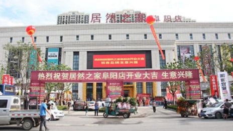 推動復(fù)工復(fù)產(chǎn)，向疫情一線人員致敬 ，阜陽居然之家在行動