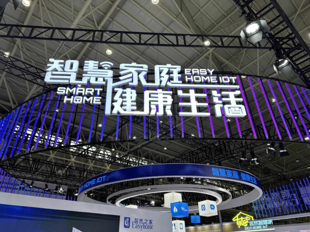 四戰(zhàn)世界大健康博覽會(huì)，居然之家向世界展示智慧家庭和健康生活