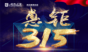 星南方店丨服務再升級，惠鉅315！家裝建材購物不再斗智斗勇！
