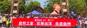 居然之家漢口店“放飛夢想 采摘希望”踏青之旅·開發(fā)潛力顧客，譜寫營銷新篇章