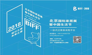 居然之家河北全體經銷商助力北京國際家居展，圓滿成功，不見不散！