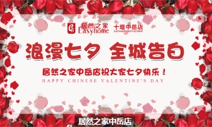 中岳店全城告白！戶外大屏 高調(diào)秀愛