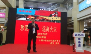 中岳店“119消防日”——珍愛生命，關(guān)注消防！
