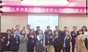 “很高興居然遇見你”——居然之家2019校園招聘武漢大學站圓滿收官！