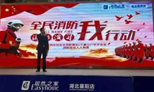 襄陽(yáng)店“全民消防，我行動(dòng)”消防演習(xí)圓滿(mǎn)完成