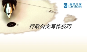 不拼顏值拼才華！中岳店開展《行政公文寫作》培訓