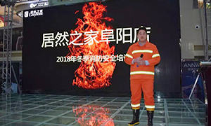 安全知識記心中，商場牢筑“防火墻”—安徽分公司阜陽店“2018冬季消防培訓及演練”活動