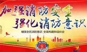 居安思危 防患未然—安徽淮南市消防檢查組蒞臨居然之家淮南店檢查指導(dǎo)！ 