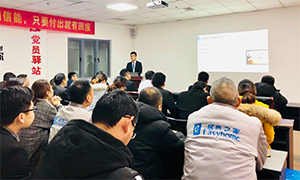 輕松出行，智慧辦公 —安徽分公司蕪湖店攜程商旅差旅預(yù)訂使用培訓(xùn) 