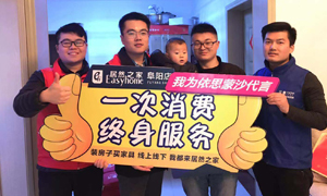 居然服務(wù)月，服務(wù)千萬家，安徽阜陽(yáng)店我們一直在路上 