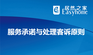 服務(wù)為本，總結(jié)提升—安徽阜陽店服務(wù)與投訴處理培訓(xùn)圓滿完成 
