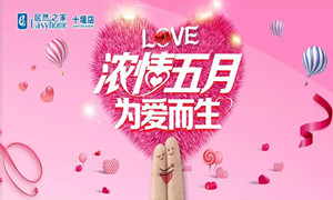 居然之家十堰店|“萌寶＂來襲，帶著潮娃約起來！
