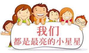 溫暖的星星—點(diǎn)亮每一顆心：安徽合肥濱湖店愛(ài)心義賣、捐贈(zèng)活動(dòng)