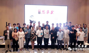 創(chuàng)意點(diǎn)亮?xí)r代，分享閃耀未來，大連金三角店《設(shè)計(jì)思享會》圓滿完成