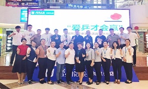 愛(ài)乒才會(huì)贏 |余家頭店第二屆乒乓球賽圓滿落幕！