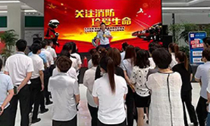 遼寧專場(chǎng)丨居然之家營(yíng)口紅運(yùn)店—“火災(zāi)無(wú)情，防火先行”2019年消防安全演練。