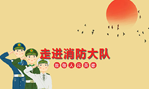 安徽阜陽(yáng)店走進(jìn)消防大隊(duì)，慰問(wèn)消防官兵 